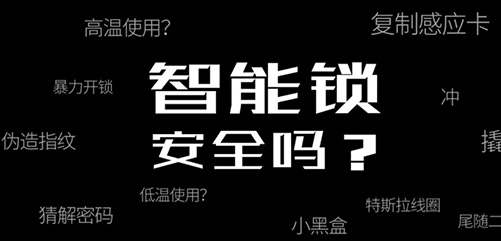 智能鎖安全隱患？匯泰龍安全云鎖，讓安全更安全！