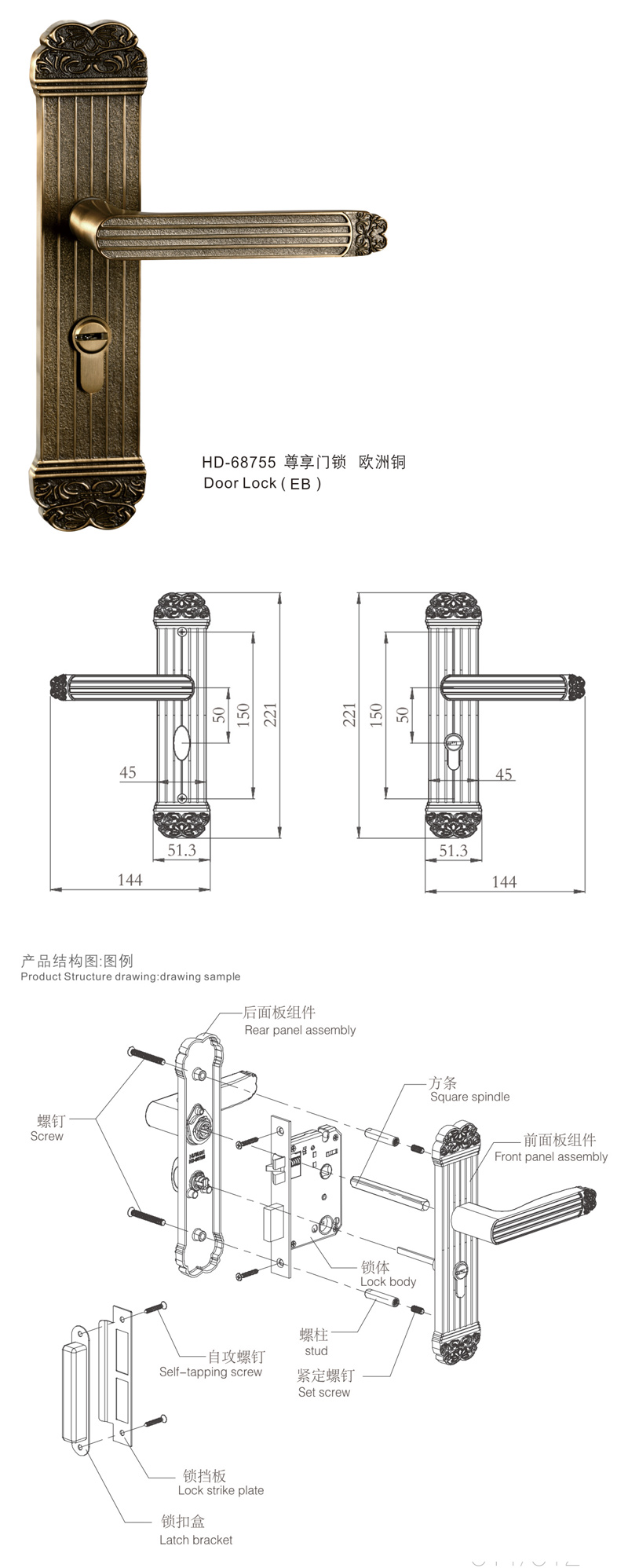 匯泰龍HD-68755尊享系列門鎖