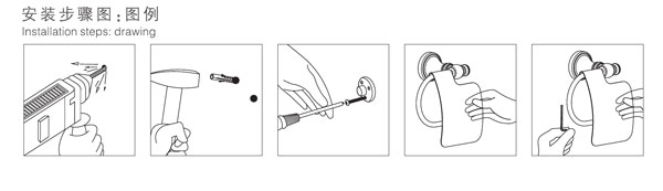 HF-26307 紙巾架安裝步驟