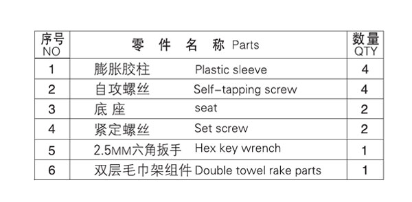 HF-26103-24雙毛巾桿零件名稱