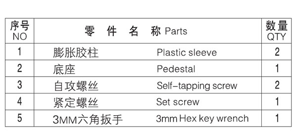 HF-91008毛巾環(huán)零件名稱(chēng)