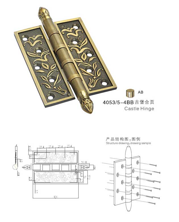 4053/5-4BB古堡合頁(yè)