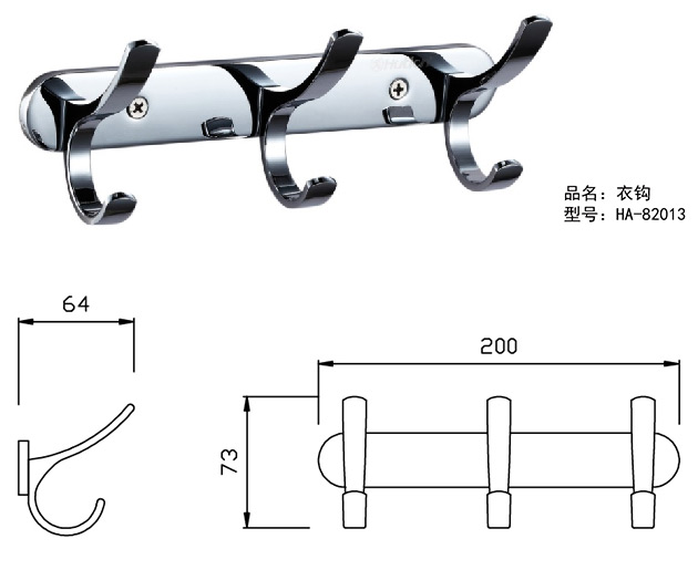 HA-82013 三衣鉤