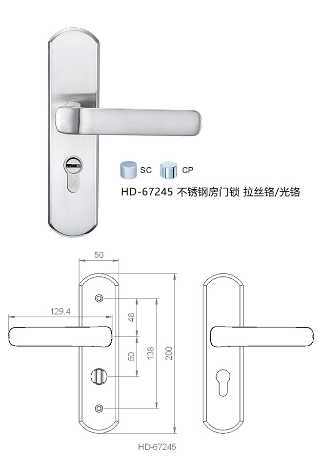 匯泰龍藝雅系列  HD-67245 不銹鋼房門(mén)鎖