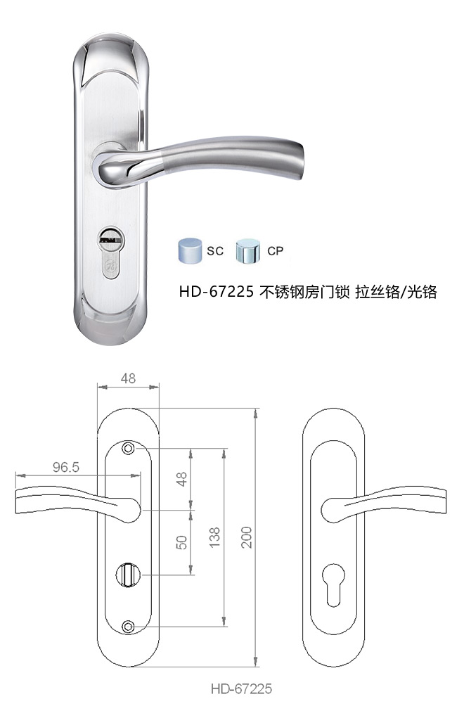 匯泰龍藝雅系列 HD-67225 不銹鋼房門(mén)鎖