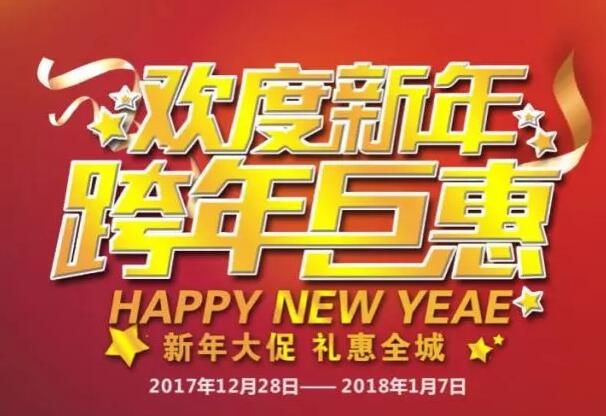 匯泰龍 | @所有人，你有一份新年鉅惠待接收！