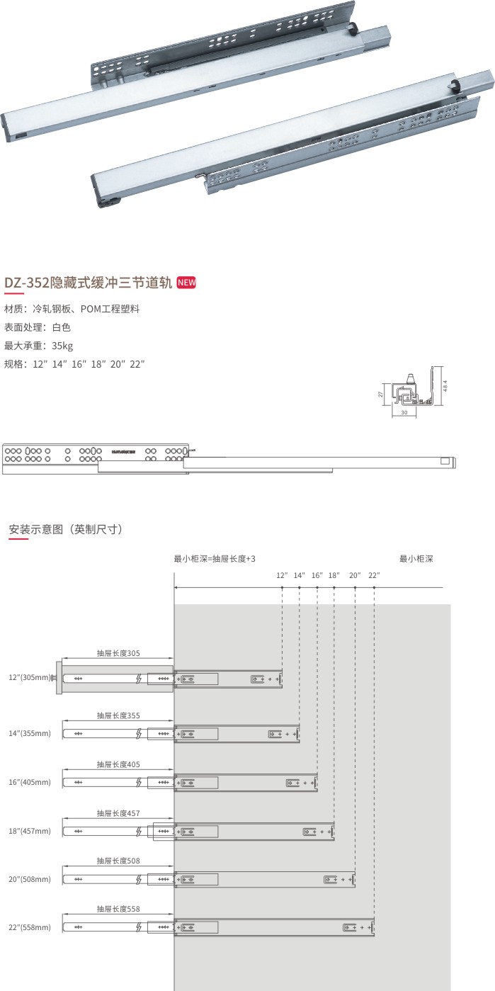 DZ-352隱藏式緩沖三節(jié)道軌-1.jpg